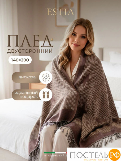 Плед ESTIA СЕЛЕСТЕ борд. 60% вискоза, 40% акрил, 120 г/м2  фото 2