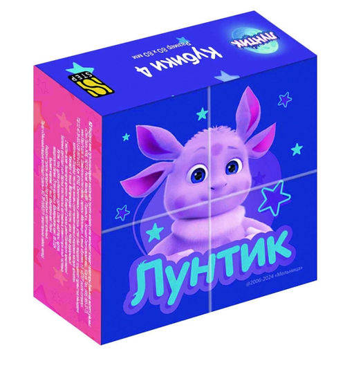 Кубики 4 шт "Лунтик" (Мельница)