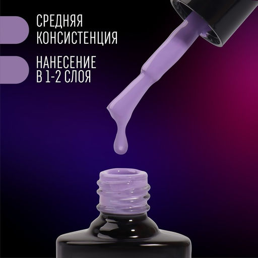Гель лак для ногтей NEON, 3-х фазный, 8 мл, LED/UV, цвет фиолетовый (36) - Queen fair фото 3