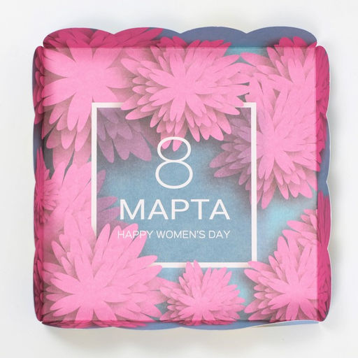 Цена за 5 шт. Коробка для печенья С 8 Марта, 15?15?3 см