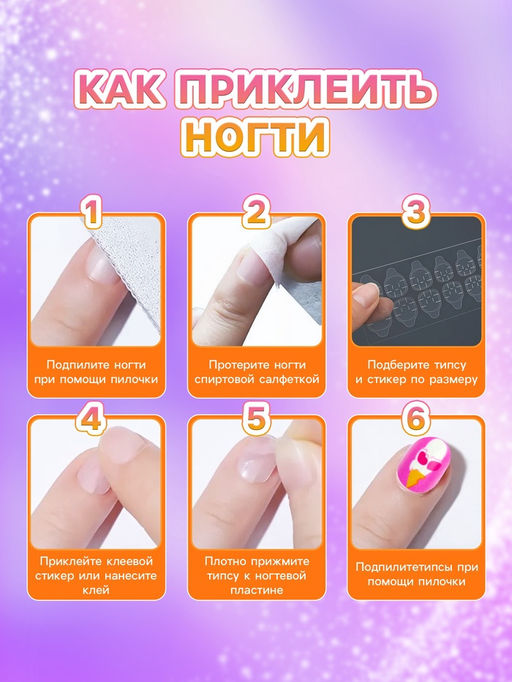 Детские накладные ногти Сладкие пирожные, 12 шт - Школа талантов фото 2