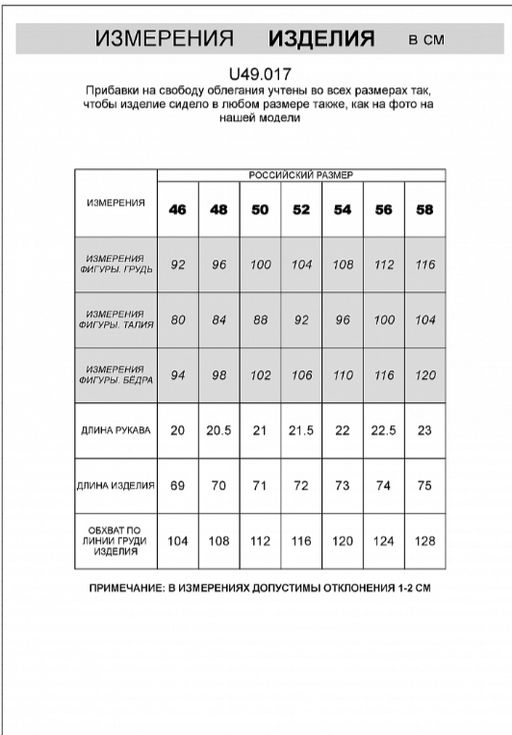 Футболка-поло из фактурного трикотажа - Vilatte фото 7