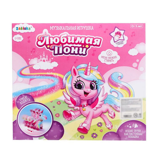 Музыкальная игрушка Любимая пони, ходит, звук - Zabiaka фото 5