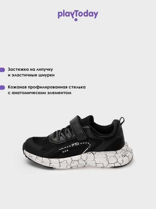 PlayToday / Кроссовки для мальчика