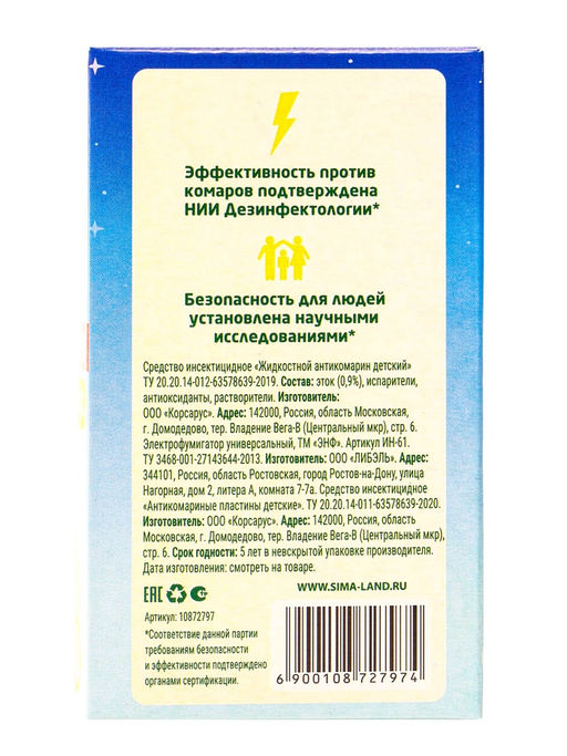 Набор от комаров SAFEX KIDS (фумигатор+жидкость+пластины), детский, 1 шт.  фото 14