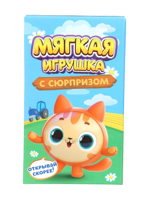 Мягкая игрушка с сюрпризом «Дружная ферма», МИКС
