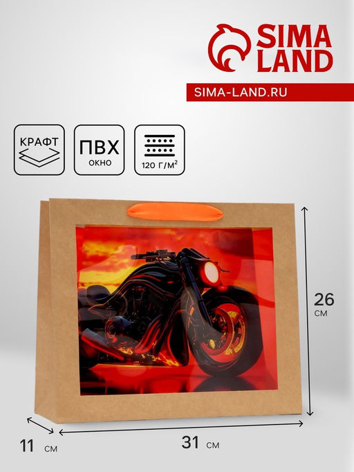 Пакет с PVC окном, Лучшему мужчине, 31?11?26 см - UPAK LAND фото 9