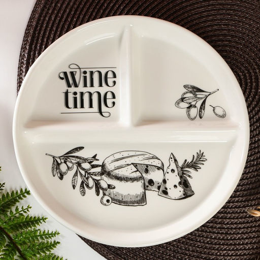 Менажница керамическая Wine time на 3 ячейки, d=21 см