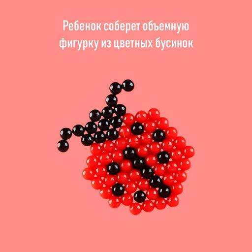 Аквамозаика для детей Насекомые, 230 бусин - Эврики фото 3