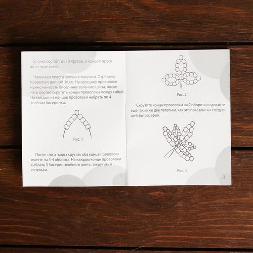 Набор для творчества Делаем новогоднюю ёлочку из бисера - Школа талантов фото 5