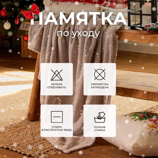 Плед светящийся в темноте «Этель. Candy cane», 180×200 см, корал-флис, 220 г/м²