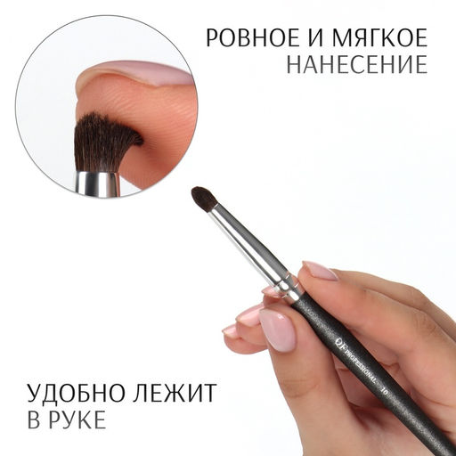 Цена за 2 шт. Кисть для макияжа глаз PREMIUM, натуральный ворс, 17 см, чёрная