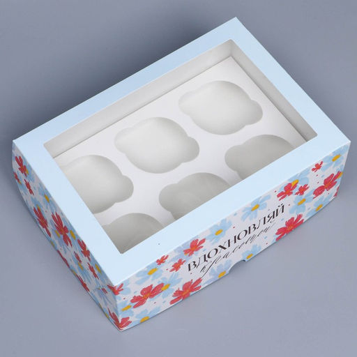 Цена за 5 шт. Коробка для капкейков, кондитерская упаковка с окном, 6 ячеек «Вдохновляй красотой», 25×17×10 см
