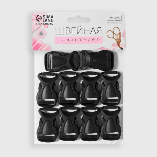 Цена за 5 шт. Фастекс 20 мм, нагрузка до 15 кг, 10 шт., чёрный