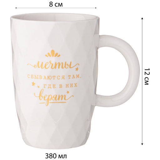 КРУЖКА LEFARD BREAKTIME 380МЛ,  фото 3