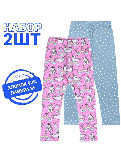 2легинсов 2ДРЛ5738804н