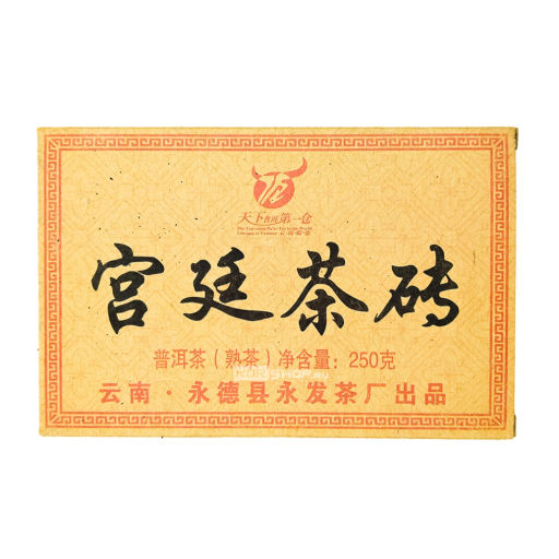 Чай Пуэр Гун Тин с юннаньской фабрики Юнфа (кирпич) 2011 год (подарочная упаковка), Китай, 250 г