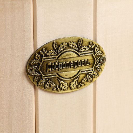 Ведро - запарник для бани и сауны, 18 л, липа, пластиковая вставка, ручка - верёвка, «Добропаровъ»