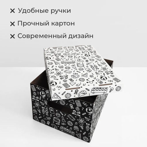 VAL BC-9 Короба картонные, 25*33*18.5 см, набор 8 шт., ШКОЛА, шт - Valiant фото 4