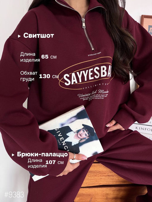 Костюмы CASUAL TREND 2025 - A.B.S.O фото 2