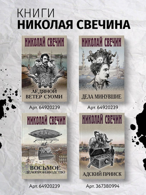 Секретные люди