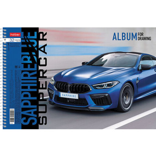 Альбом для рисования А4 32 л., спираль, обложка картон, , 205х290 мм, "Supercar" (5 в спайке)
