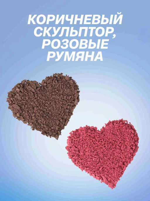 Love Generation Палетка для контуринга лица / Contouring Face Palette BlushBerry тон 02  фото 5