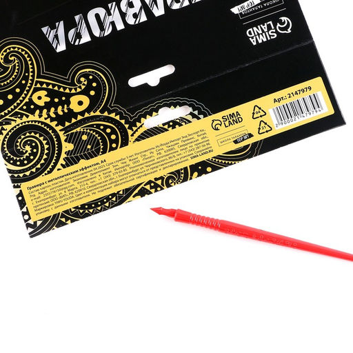 Гравюра «Бигль» с металлическим эффектом золота А4