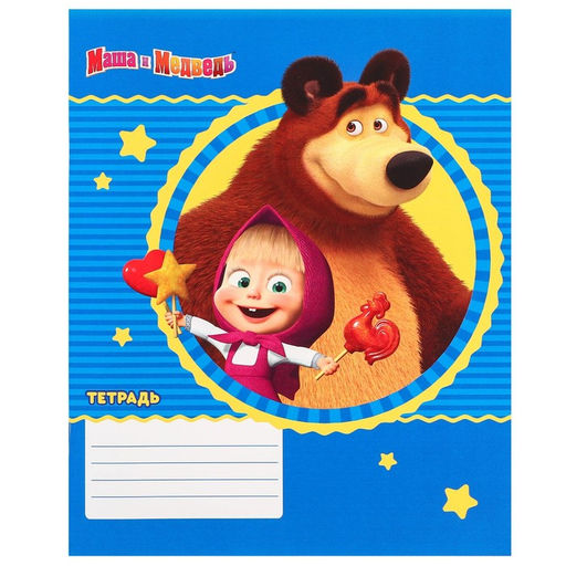 Набор первоклассника, 15 предметов, «Маша и медведь»