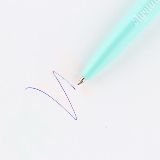 Цена за 10 шт. Ручка шариковая, синяя паста, 0.7 мм, автоматическая, пластик Лучшая на свете