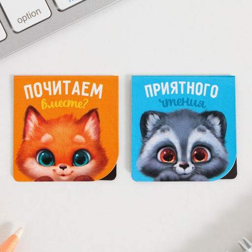 Магнитные закладки на подложке для книг Зверята, 2 шт. - Artfox фото 4
