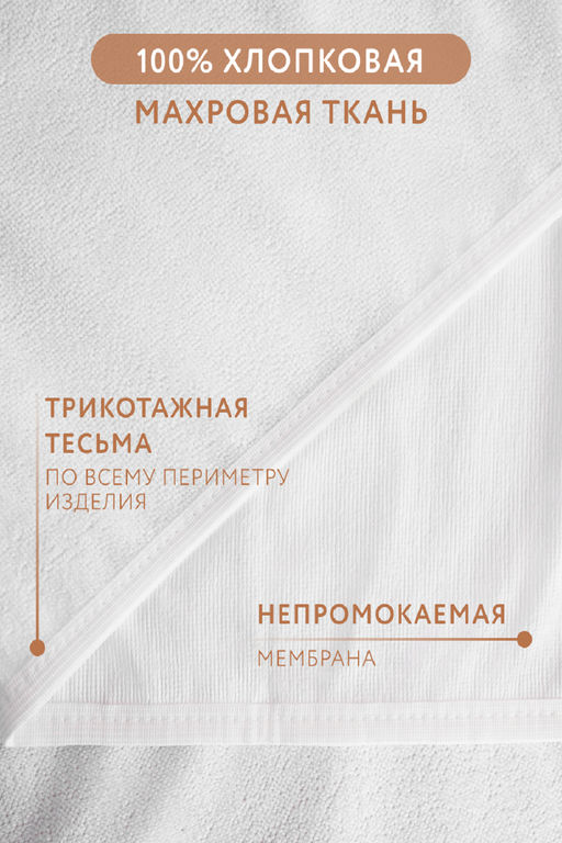 Набор водонепроницаемых пелёнок-3шт.