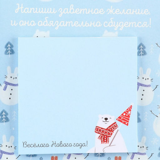 Подарочный набор новогодний, блок для записей 30 листов, ручка синяя паста, наклейки 5 шт. «С Новым Годом»