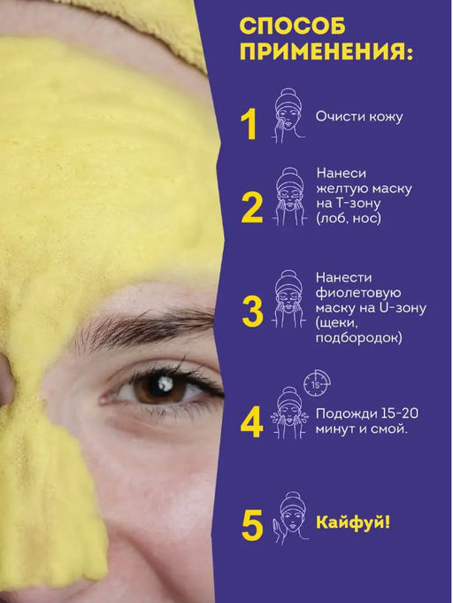 DR. ESTHETICA NO ACNE TEENS Пузырьковая мульти-маска YELLOW&VIOLET, 6+6 г 3 шт  фото 8