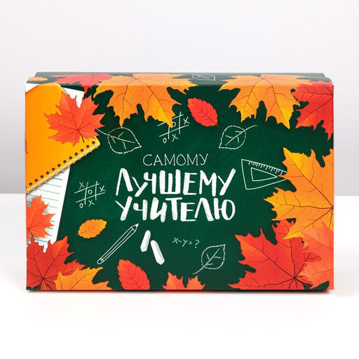 Коробка подарочная складная, упаковка, «Любимому учителю», 30 х 20 х 9 см