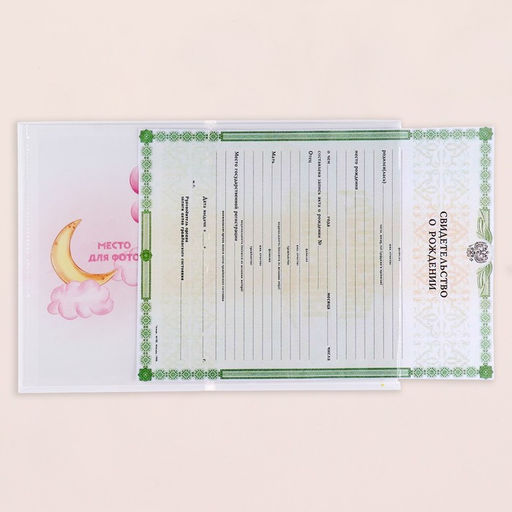Папка под свидетельство о рождении Слоник розовый тон, А5 - Дарим Красиво фото 4