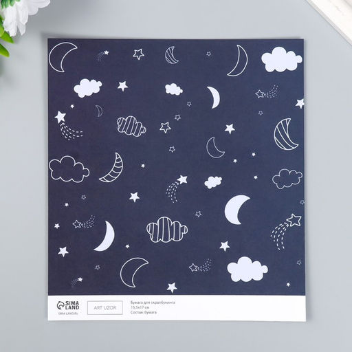 Цена за 10 шт. Двусторонняя бумага для скрапбукинга Арт Узор. Космическое небо, 180 г/м?, 15.5?17 см