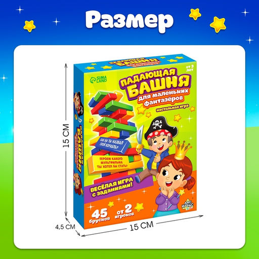 Настольная игра «Падающая башня, Фантазёры», от 2 игроков, 3+