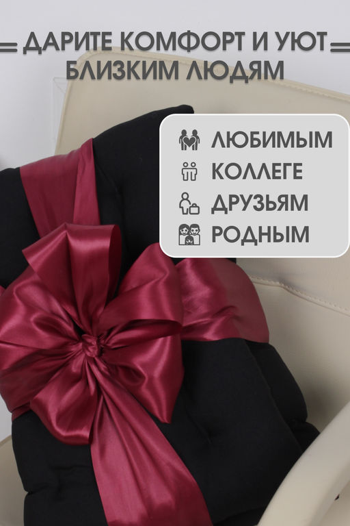 Подушка на стул со спинкой матрас подушка для кресла, 85х42х5 см на резинке и с завязками - Bio-line фото 87