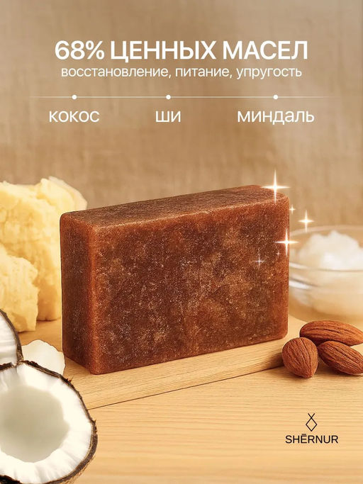 Мыло туалетное твёрдое на овечьем молоке Бергамот и амбра, 100 г - SHERNUR фото 5