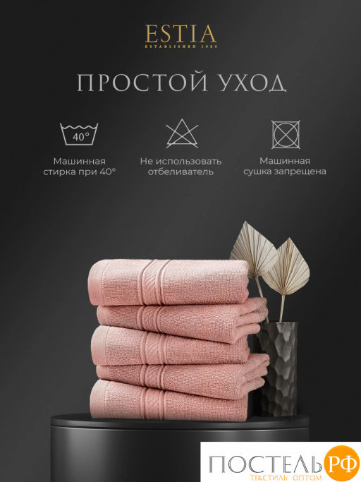 Estia МАРТОС коралл К-т Полотенец 30х50-10, 10 пр., 100% хлопок, 500 гр/м2  фото 11