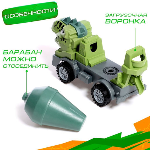 Машинка детская «Грузовик - бетономешалка DINO», цвет МИКС