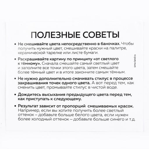 Картина точками Единорог - Школа талантов фото 4