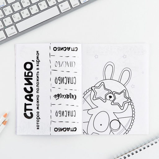 Цена за 10 шт. Блокнот раскраска 12 л., 130×180 «Енотик»