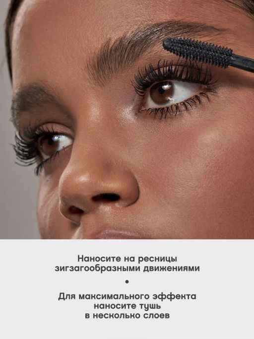 Vivienne Sabo Тушь для ресниц с эффектом гиперобъема/ Hyper volume mascara / Mascara hyper volume "Fantastique" тон 01
