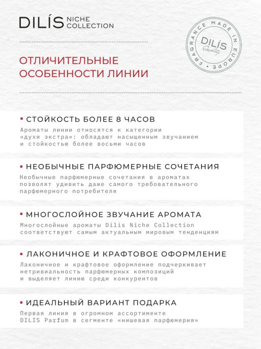 Dilis Духи экстра #5 Flower Overdose Niche Collection 50 мл фото 5