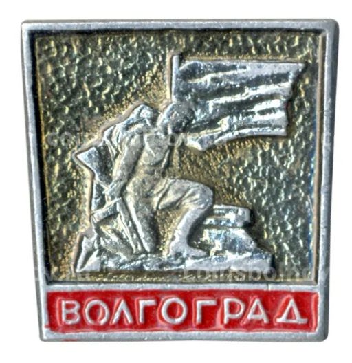 Значок Волгоград