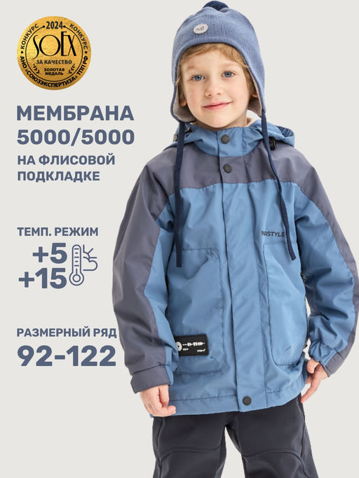 Ветровка 4л4925 кэмел - Nikastyle фото 11