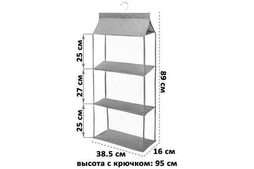 Органайзер подвесной д/хранения вещей 38,5*16*89 см ИДЕЯДОМА 3 секции, серый - Elan gallery фото 2
