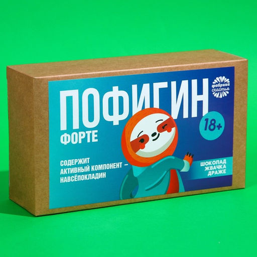 Мининабор Пофигин: шоколадное драже 20 г., жевательная резинка 40 г., шоколад молочный 27 г. - Фабрика счастья фото 5